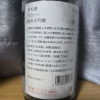荷札酒のレビュー by_かわぴー