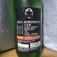 東洋美人のレビュー by_かわぴー