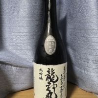 龍神丸