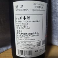 鍋島のレビュー by_かわぴー