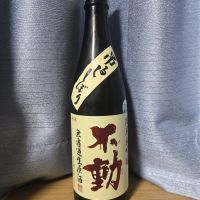 不動のレビュー by_かわぴー