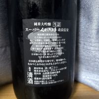 くどき上手のレビュー by_かわぴー