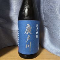 廣戸川