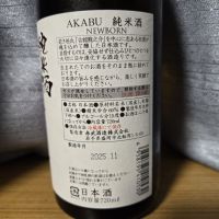 赤武のレビュー by_かわぴー