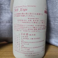 No.6のレビュー by_かわぴー