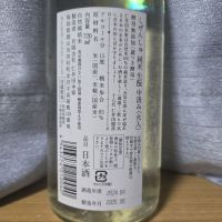 にいだしぜんしゅのレビュー by_かわぴー