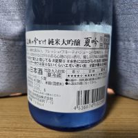 尾瀬の雪どけのレビュー by_かわぴー