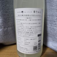 みむろ杉のレビュー by_かわぴー