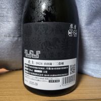 産土のレビュー by_かわぴー
