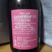 くどき上手のレビュー by_かわぴー