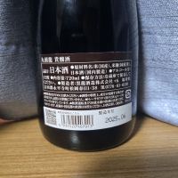 九頭龍のレビュー by_かわぴー