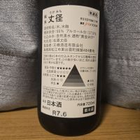 丈径のレビュー by_かわぴー