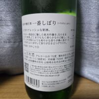 七賢のレビュー by_かわぴー