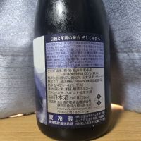 磯自慢のレビュー by_かわぴー