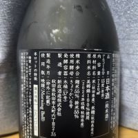 新政のレビュー by_かわぴー