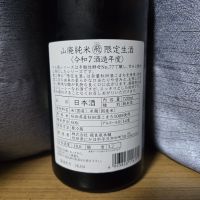 マル飛のレビュー by_かわぴー