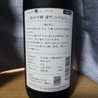 みむろ杉のレビュー by_かわぴー