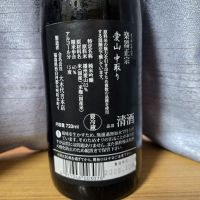 楽器正宗のレビュー by_かわぴー