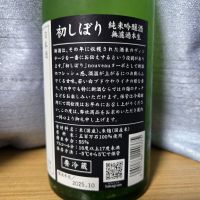 鳳凰美田のレビュー by_かわぴー