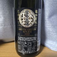 栄光冨士のレビュー by_かわぴー