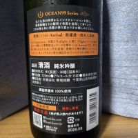 OCEAN99のレビュー by_かわぴー