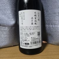 みむろ杉のレビュー by_かわぴー
