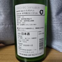 笑四季のレビュー by_かわぴー