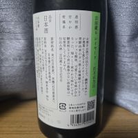 吉田蔵uのレビュー by_かわぴー