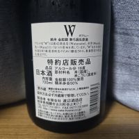 W（ダブリュー）のレビュー by_かわぴー