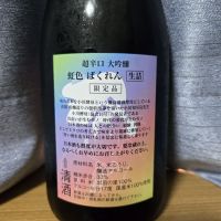 ばくれんのレビュー by_かわぴー