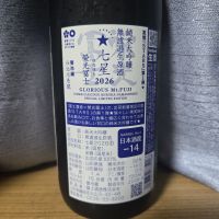 栄光冨士のレビュー by_かわぴー