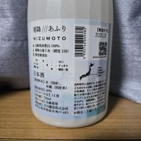 雨降（AFURI）のレビュー by_かわぴー