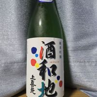上喜元