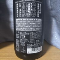 栄光冨士のレビュー by_かわぴー