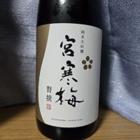 宮寒梅