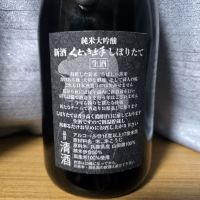 くどき上手のレビュー by_かわぴー