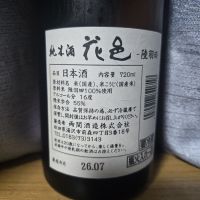 花邑のレビュー by_かわぴー