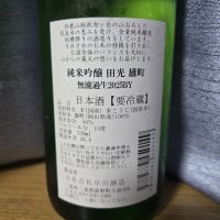 田光のレビュー by_かわぴー