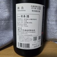 鍋島のレビュー by_かわぴー