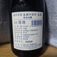 美酒の設計のレビュー by_かわぴー