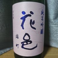 花邑