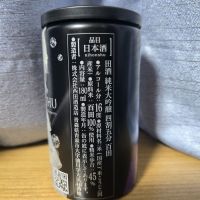 田酒のレビュー by_かわぴー