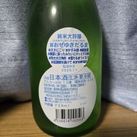 尾瀬の雪どけのレビュー by_かわぴー