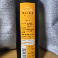 Beau Michelleのレビュー by_かわぴー