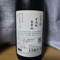 みむろ杉のレビュー by_かわぴー