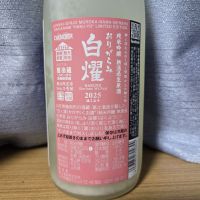 栄光冨士のレビュー by_かわぴー