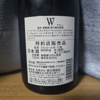 W（ダブリュー）のレビュー by_かわぴー