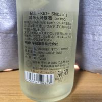 紀土のレビュー by_かわぴー