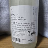 而今のレビュー by_かわぴー