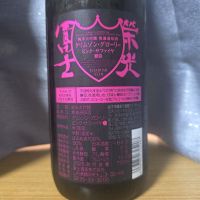 栄光冨士のレビュー by_かわぴー